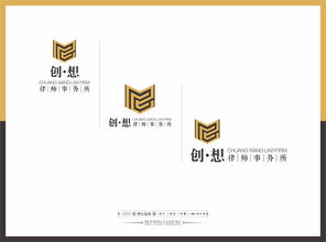 創想律師事務所 專業、信賴與創新的企業VIS品牌形象設計策劃方案